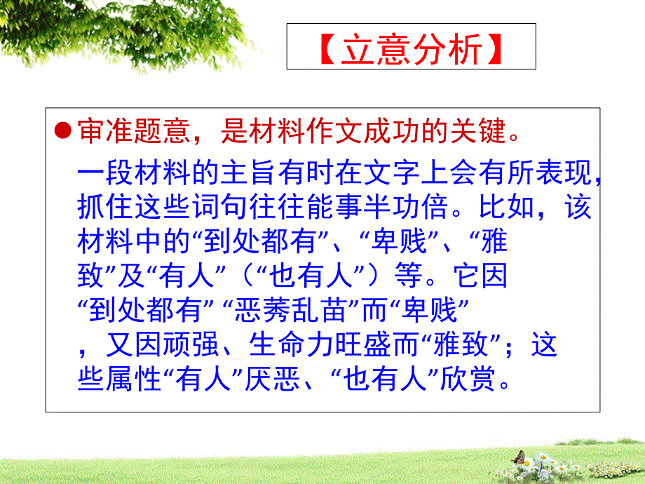 福建省质检作文_第4页