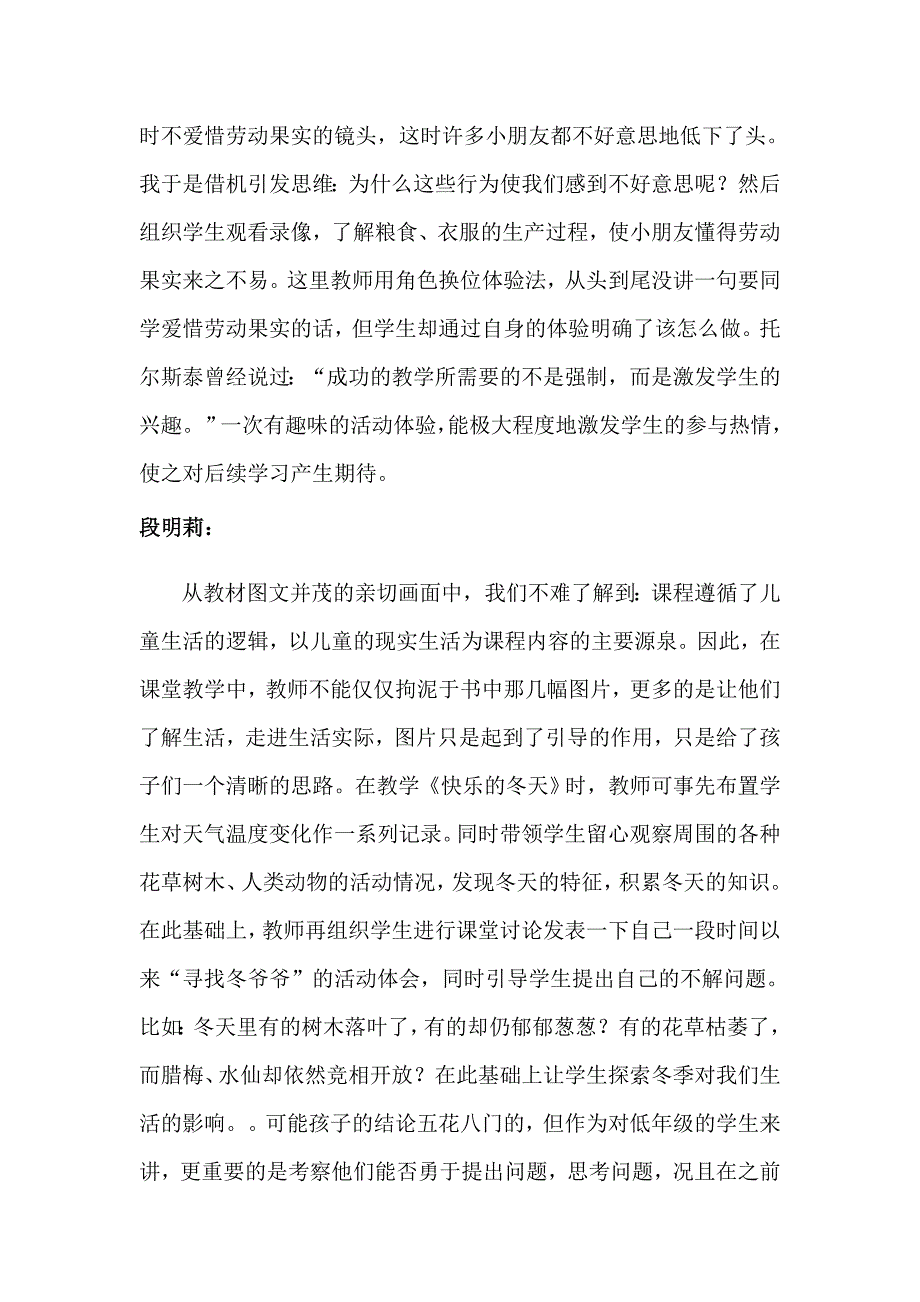 公民素养研讨课方案总结_第4页