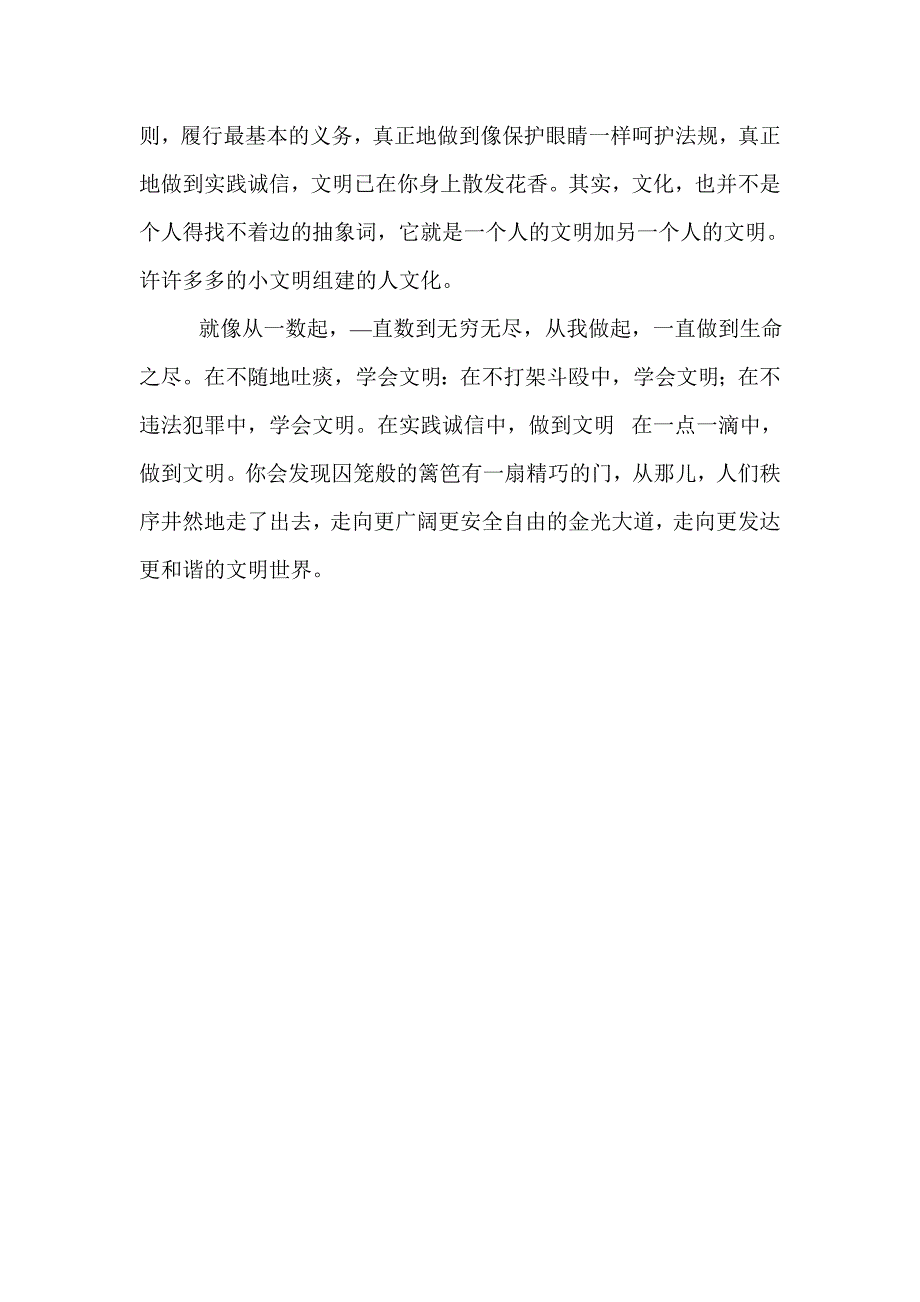 法律在我左右.doc_第3页