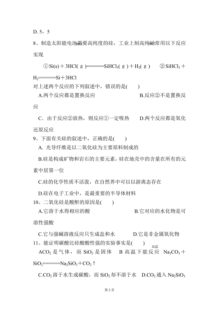 《非金属材料的--硅》13练习题_第2页