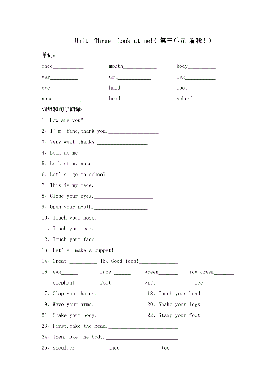 人教版三年级英语上1-3单元知识点总结_第3页