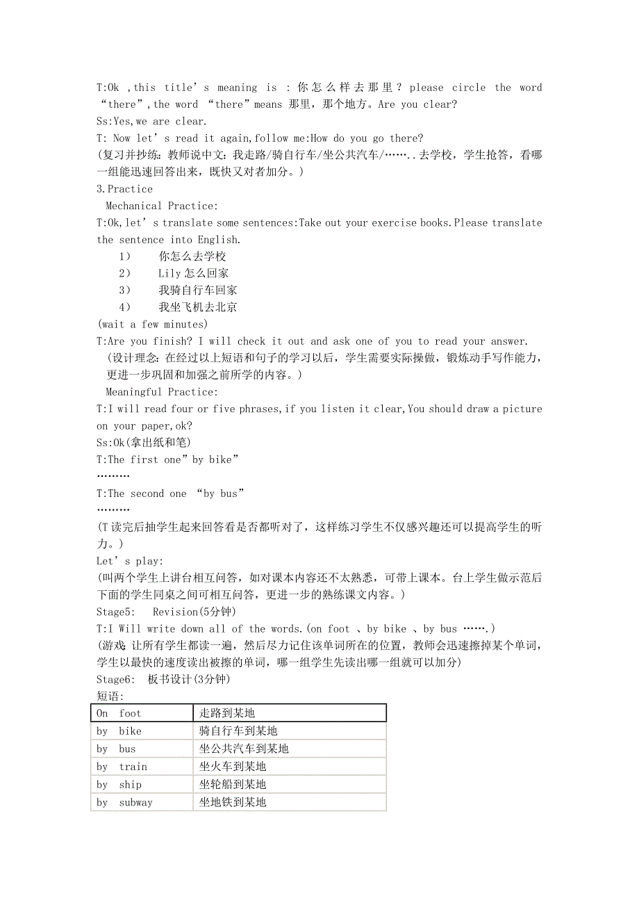 人教小学六年级英语上册第一单元第一课时教学设计_第4页