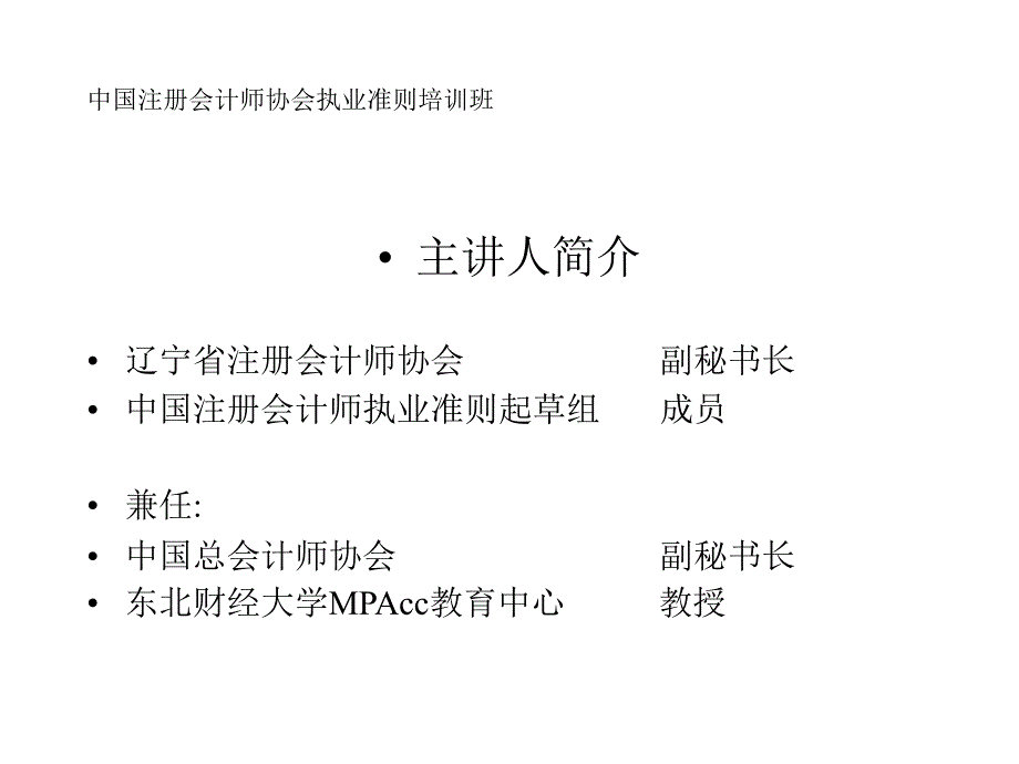 教学验资绳尺讲解_第2页