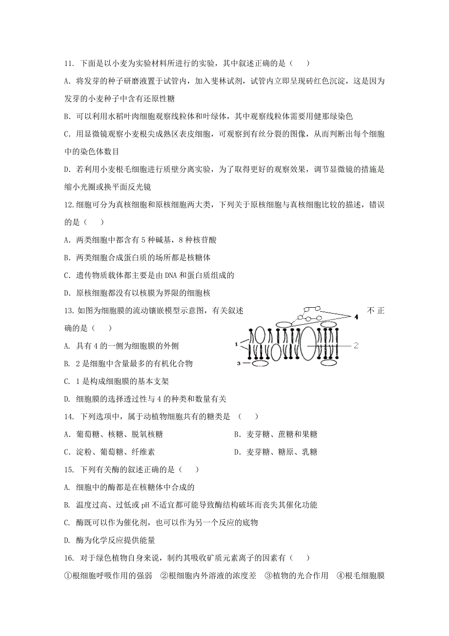 2019-2020学年高一生物上学期期末考试试卷 (IV).doc_第3页