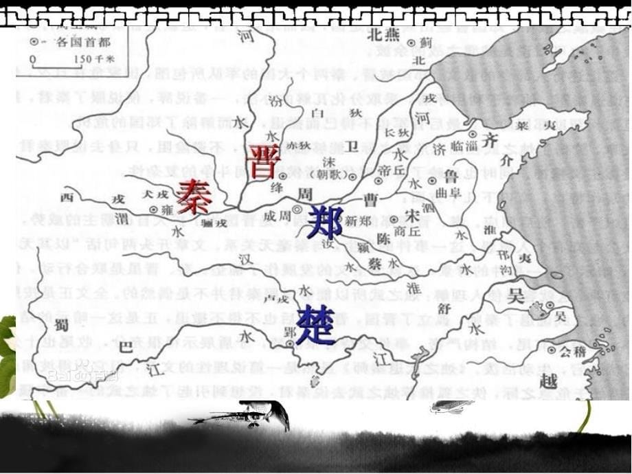 烛之武退秦师_第5页