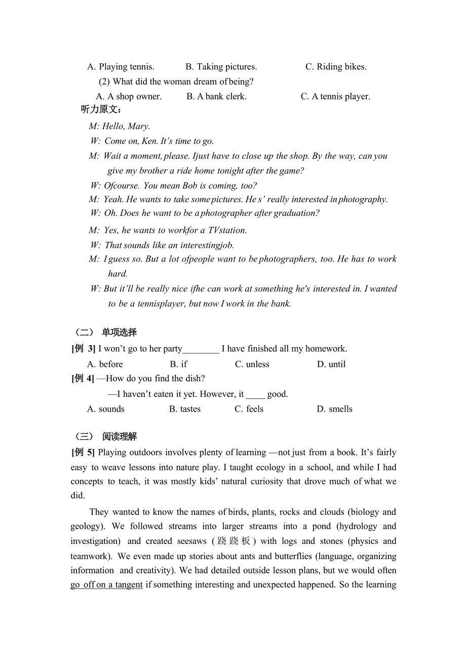 2022年江西省普通高中学业水平合格性考试英语学科试卷说明.docx_第2页