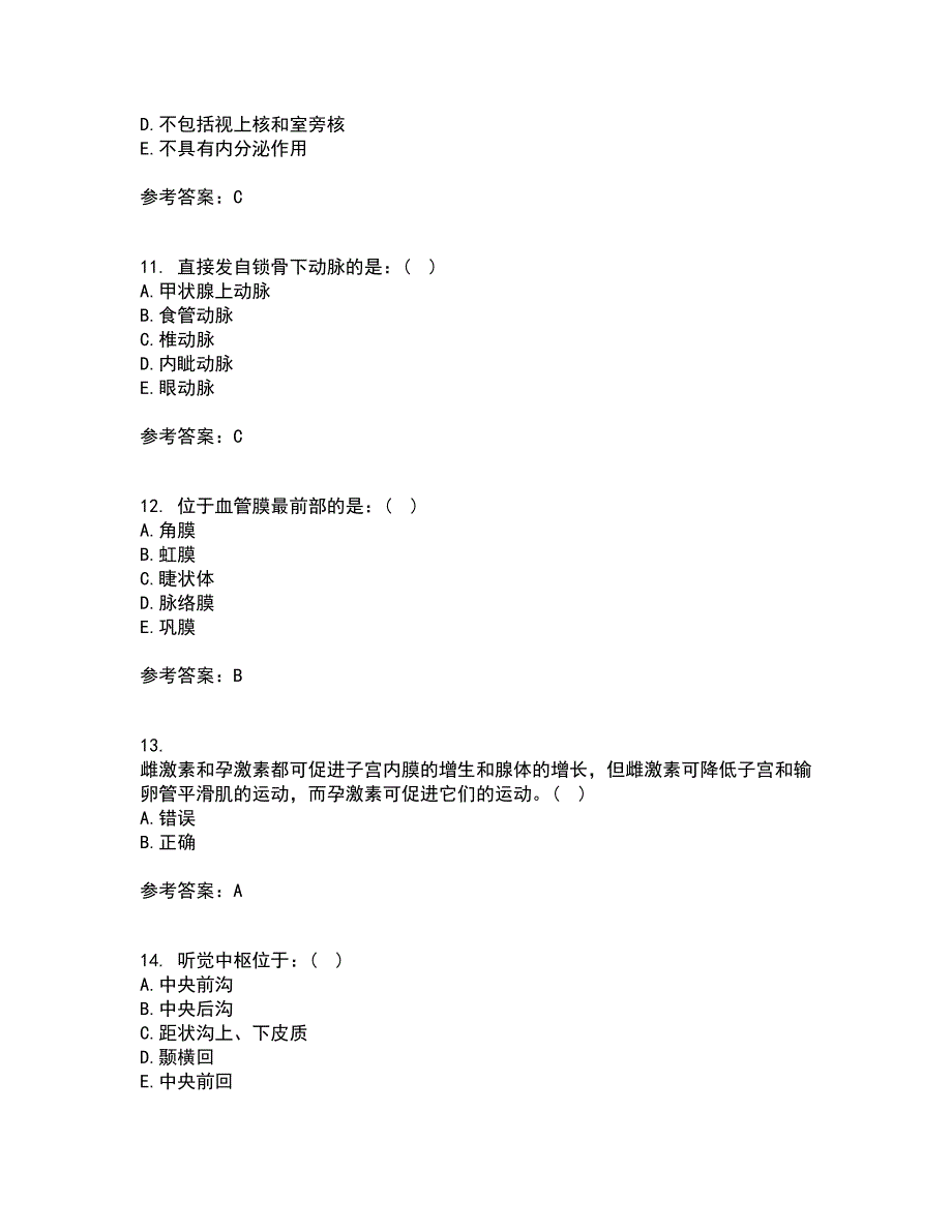 天津大学21秋《人体解剖生理学》在线作业三满分答案52_第3页