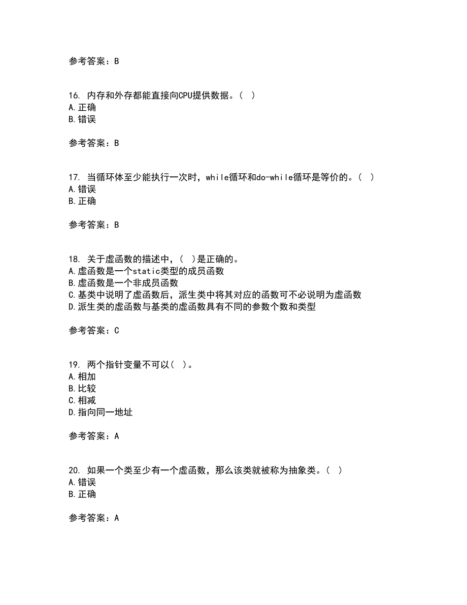 南开大学21春《C语言程序设计》在线作业二满分答案11_第4页