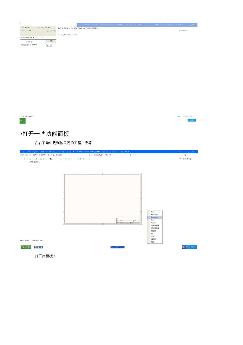 AD软件新手教程(杂项)_第4页