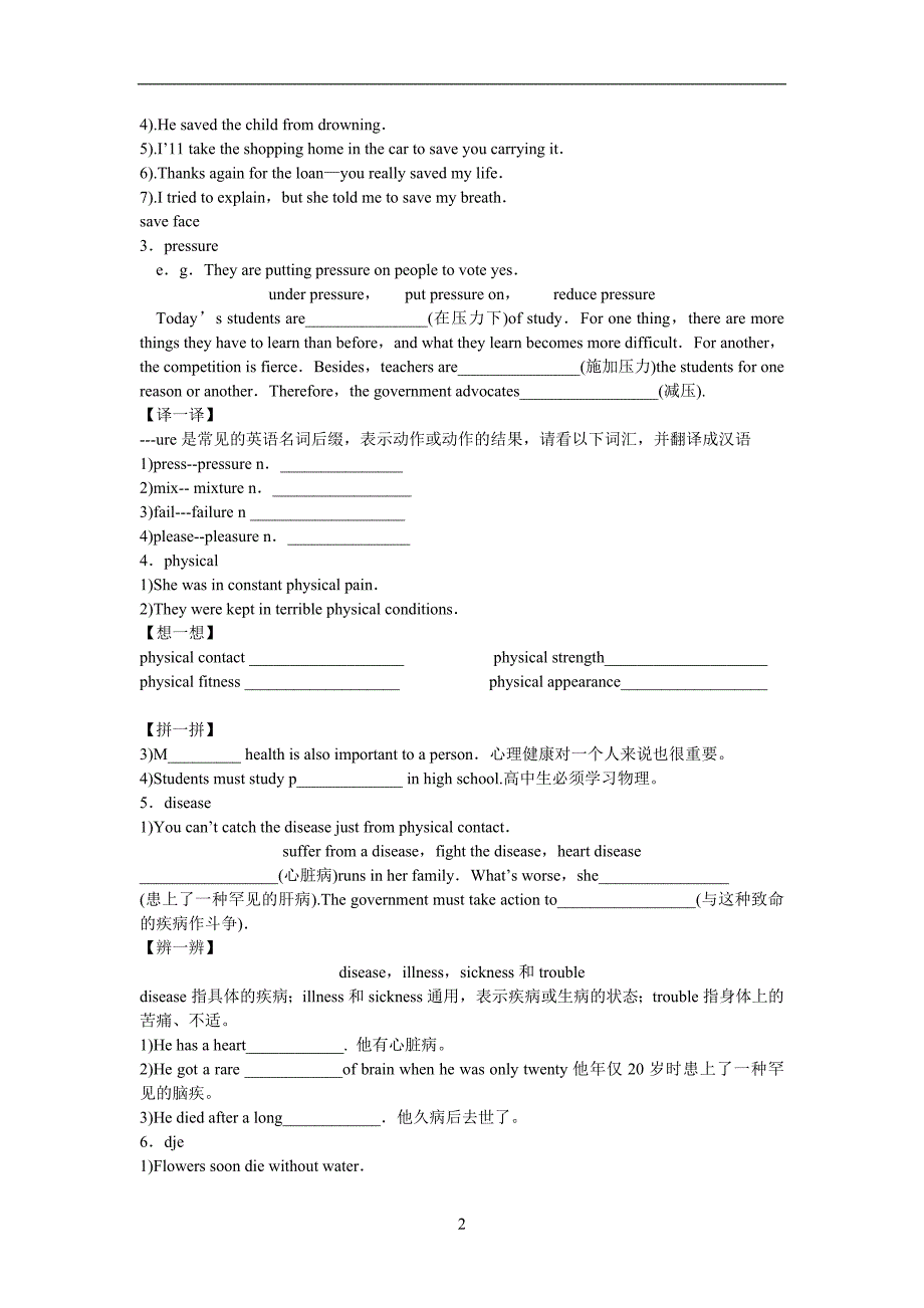 培优2Unit13Health.doc_第2页