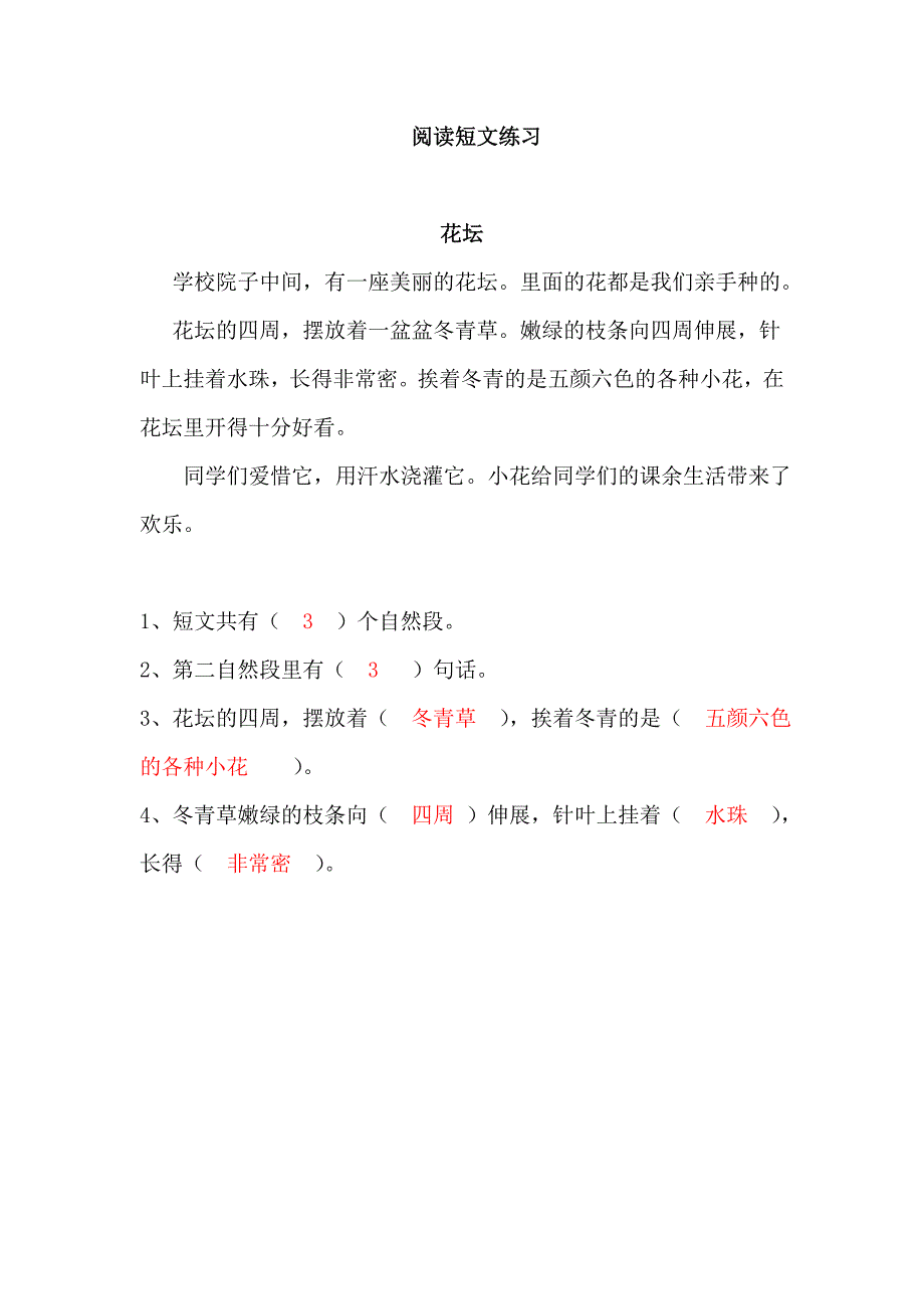 阅读短文练习3.doc_第1页