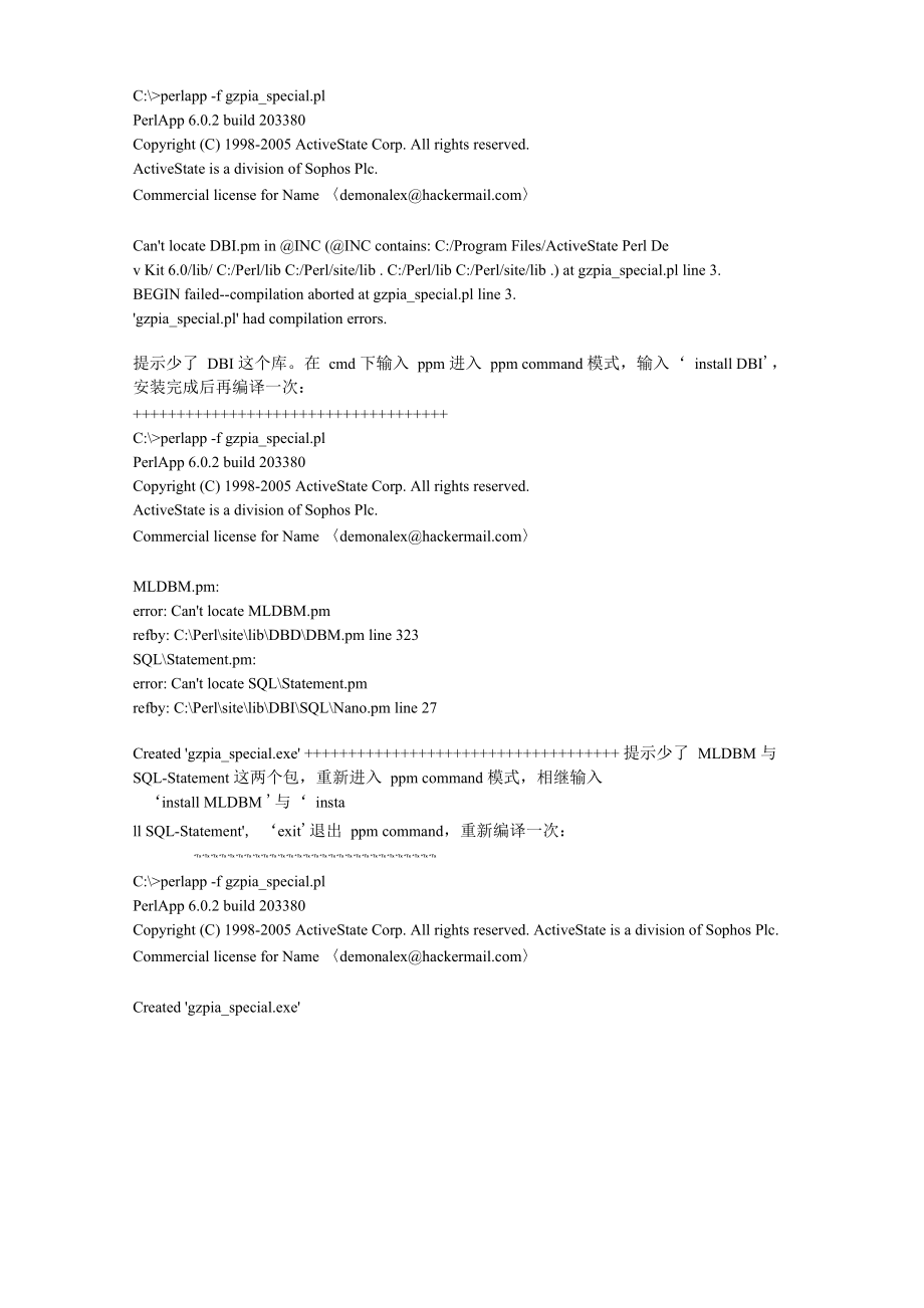 编译perl程序全过程_第2页