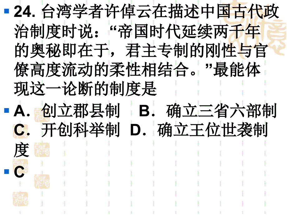 高三历史联考0827河北五校五校_第1页