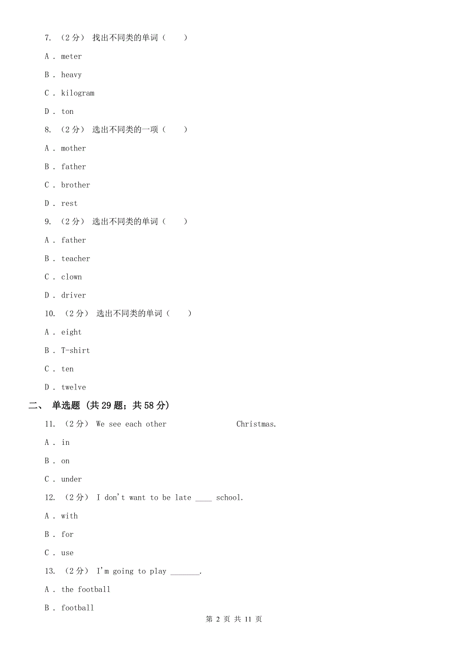 内江市隆昌县英语五年级上册期末专题复习：单选题_第2页