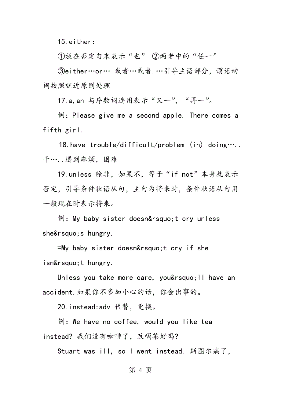 人教版九年级上学期英语知识点汇总 (1).doc_第4页