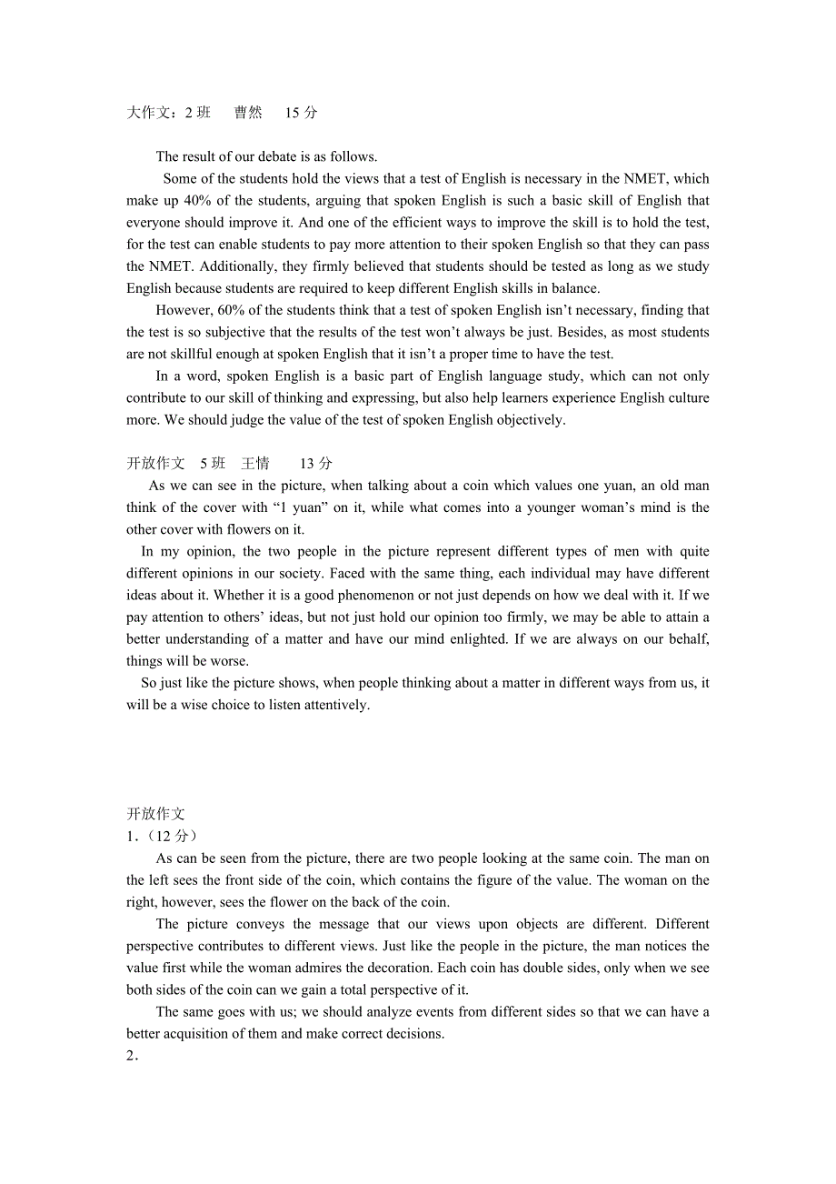 二模模考英语作文其他范文.doc_第1页