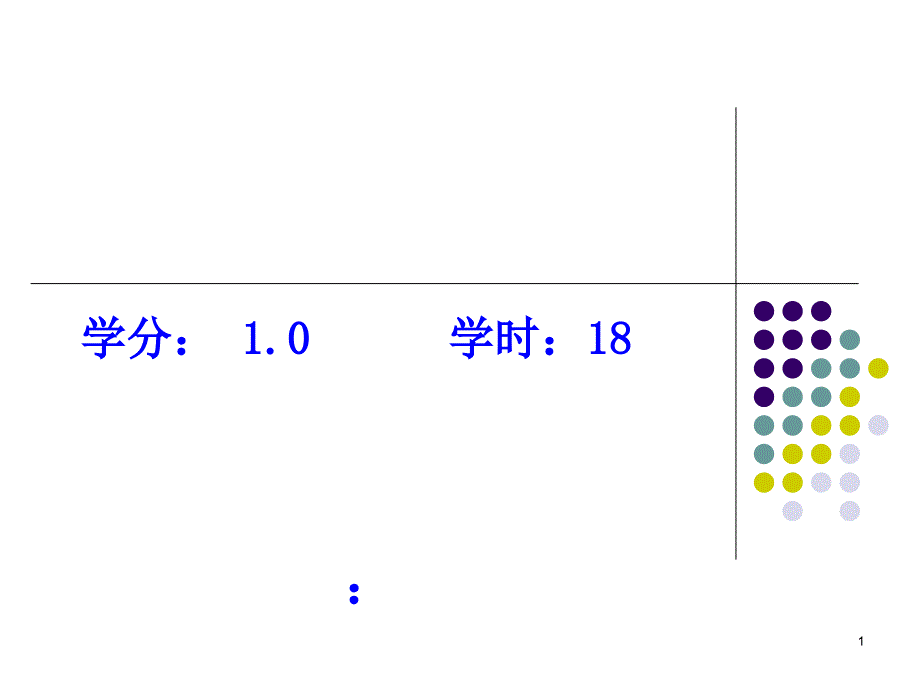 大学生实用礼仪12_第1页