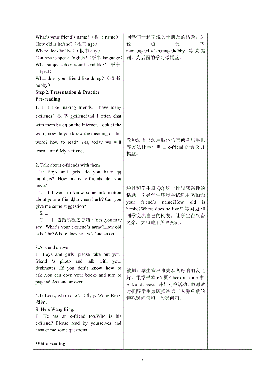 5上unit6（第一课时教案）.doc_第2页