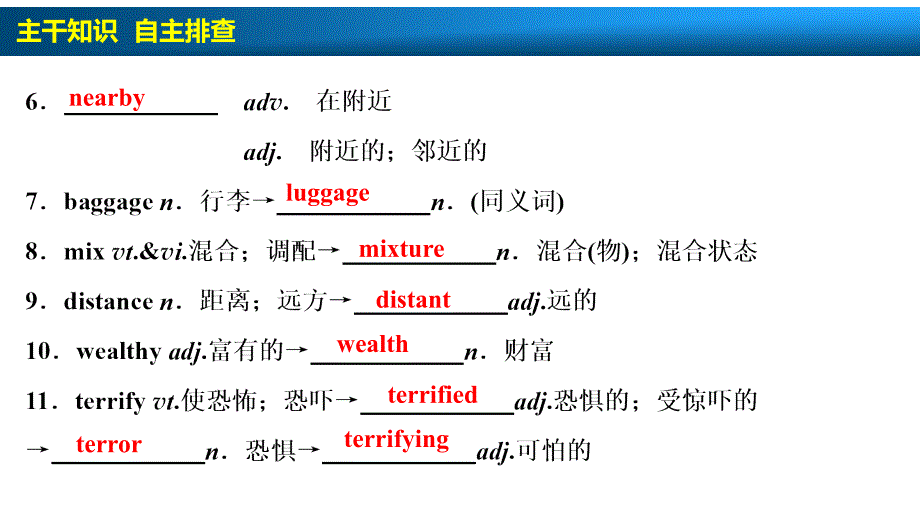 必修3Unit5Canada—“TheTrueNorth”_第3页