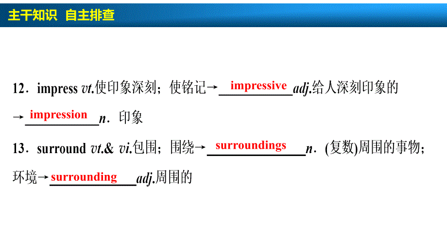 必修3Unit5Canada—“TheTrueNorth”_第4页