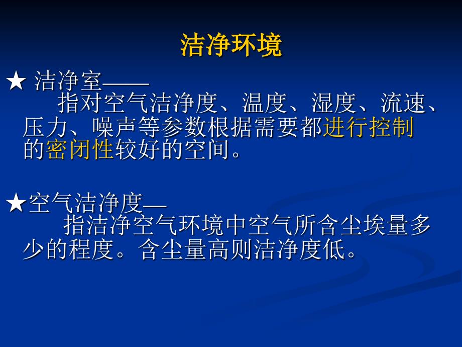 静脉配液中心培训.ppt_第3页