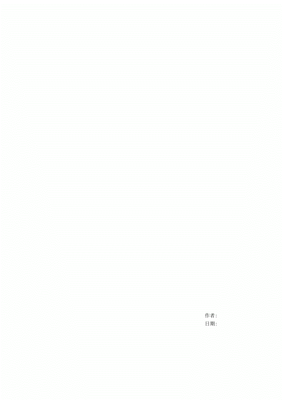 ICT项目全过程管理体系框架构建_第2页