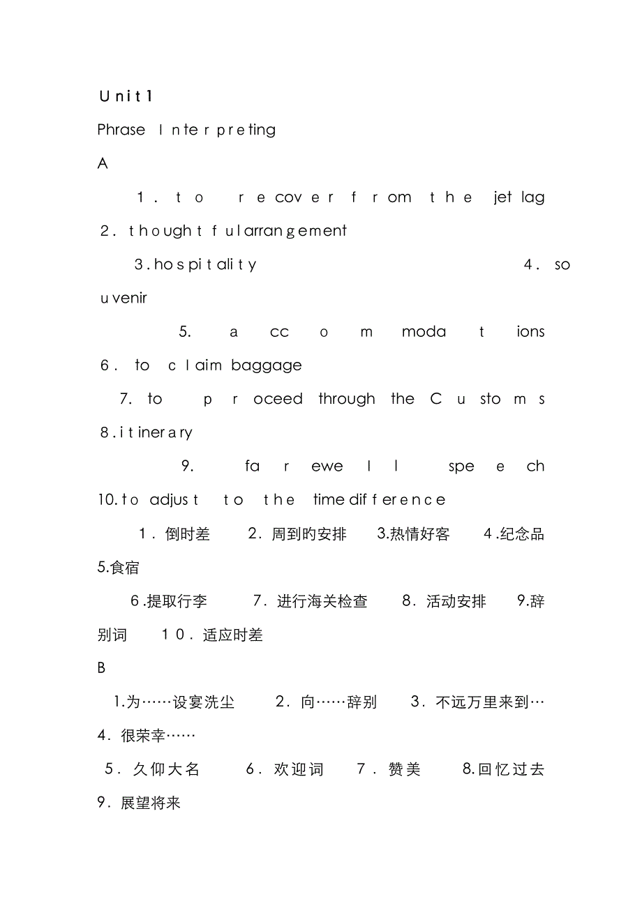 商务英语 现场口译第一单元 参考答案_第1页