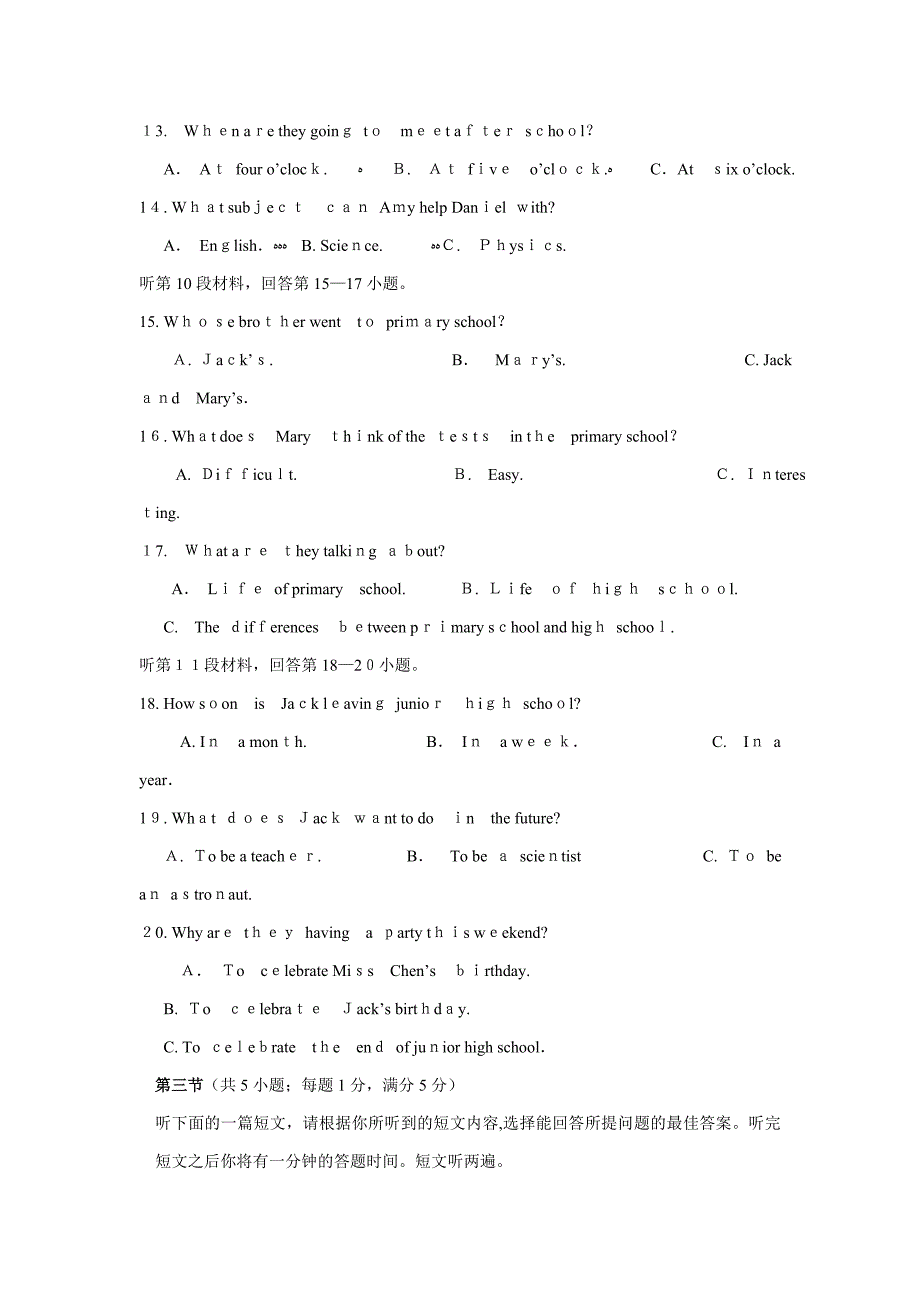 黄冈教育网中考模拟试题英语A卷_第3页