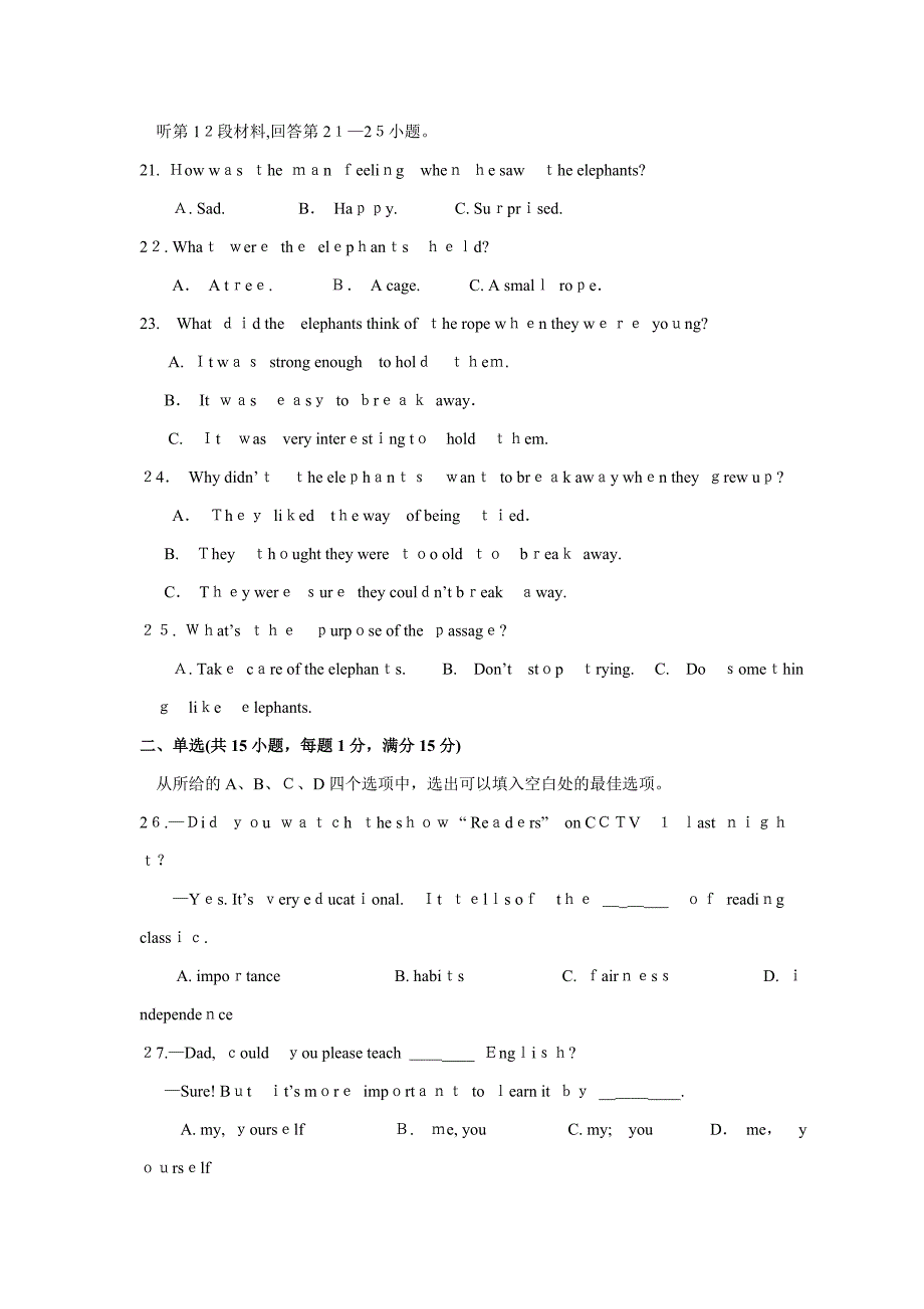 黄冈教育网中考模拟试题英语A卷_第4页