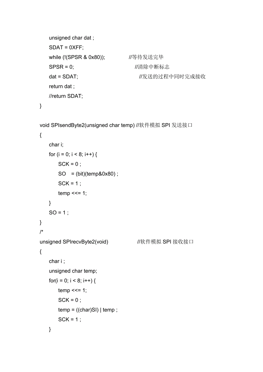 单片机原理图程序_第4页