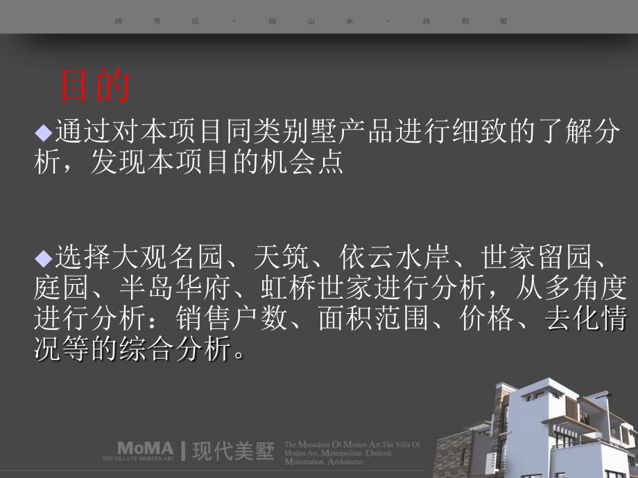 MOMA项目报告_第4页