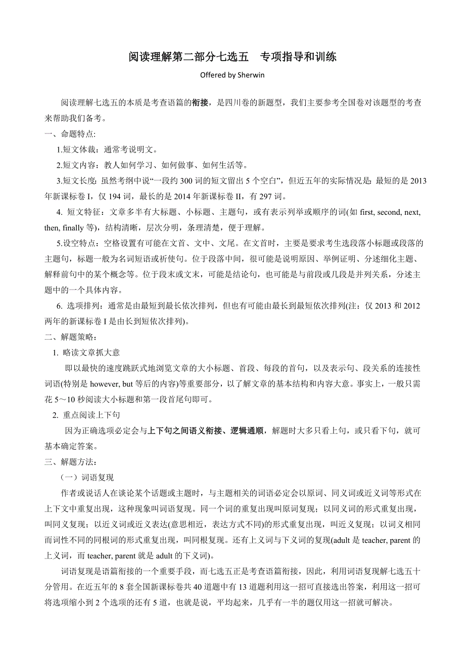 阅读理解第二部分七选五专项指导和训练_第1页