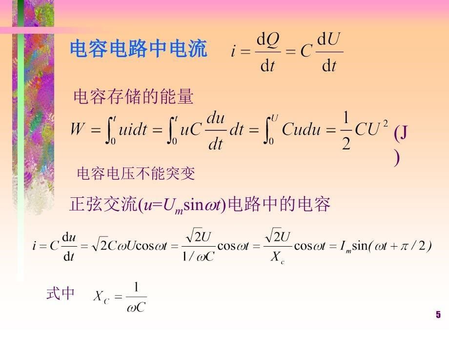 zhaoxiuke电容设计_第5页