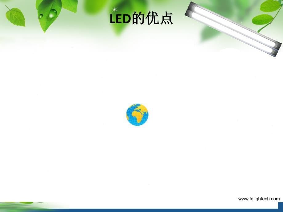 led照明销售部培训资料_第5页