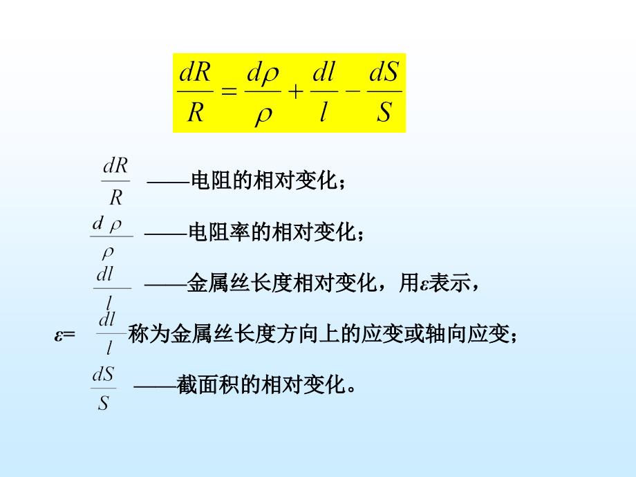 矿用监控系统传感器教学PPT负压传感器_第3页