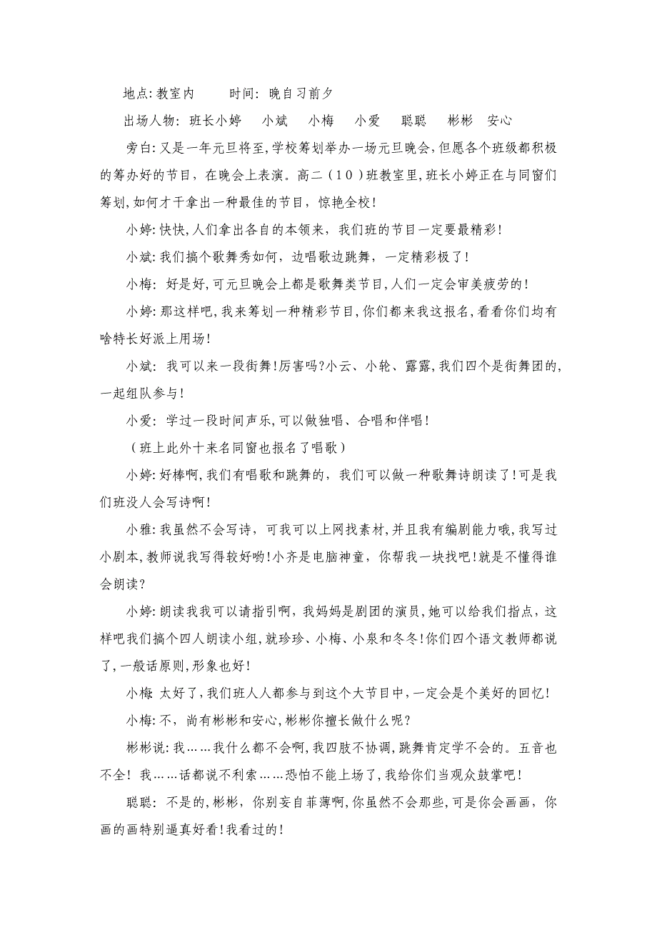 1为自己点赞---积极的自我认识(潘晓岑)_第2页