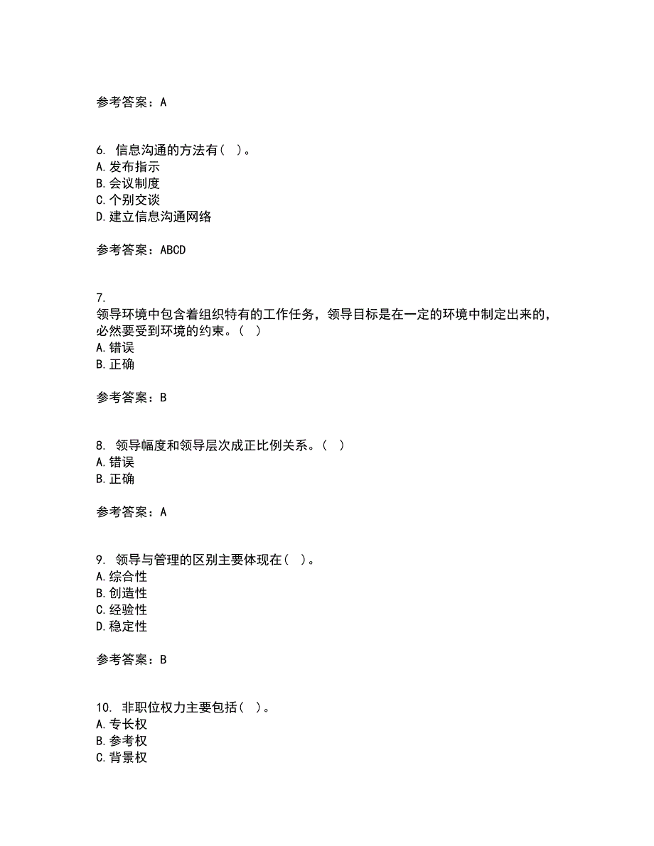 大连理工大学21秋《领导科学》综合测试题库答案参考92_第2页