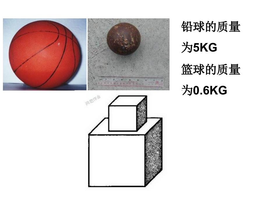 初中数学不等式单元复习课-课件_第3页