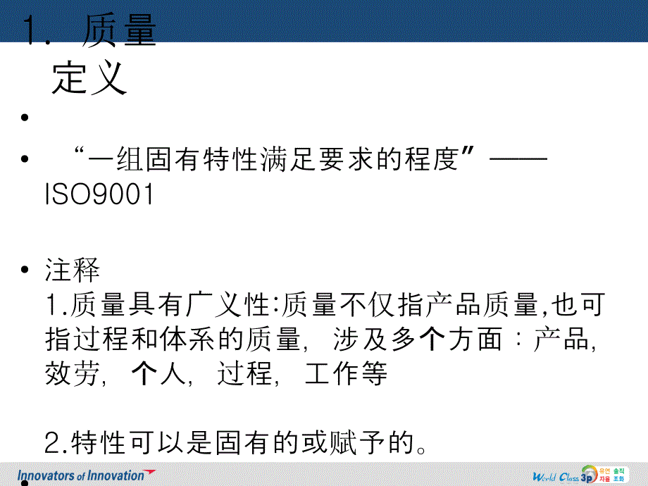 品质意识教育资料_第3页