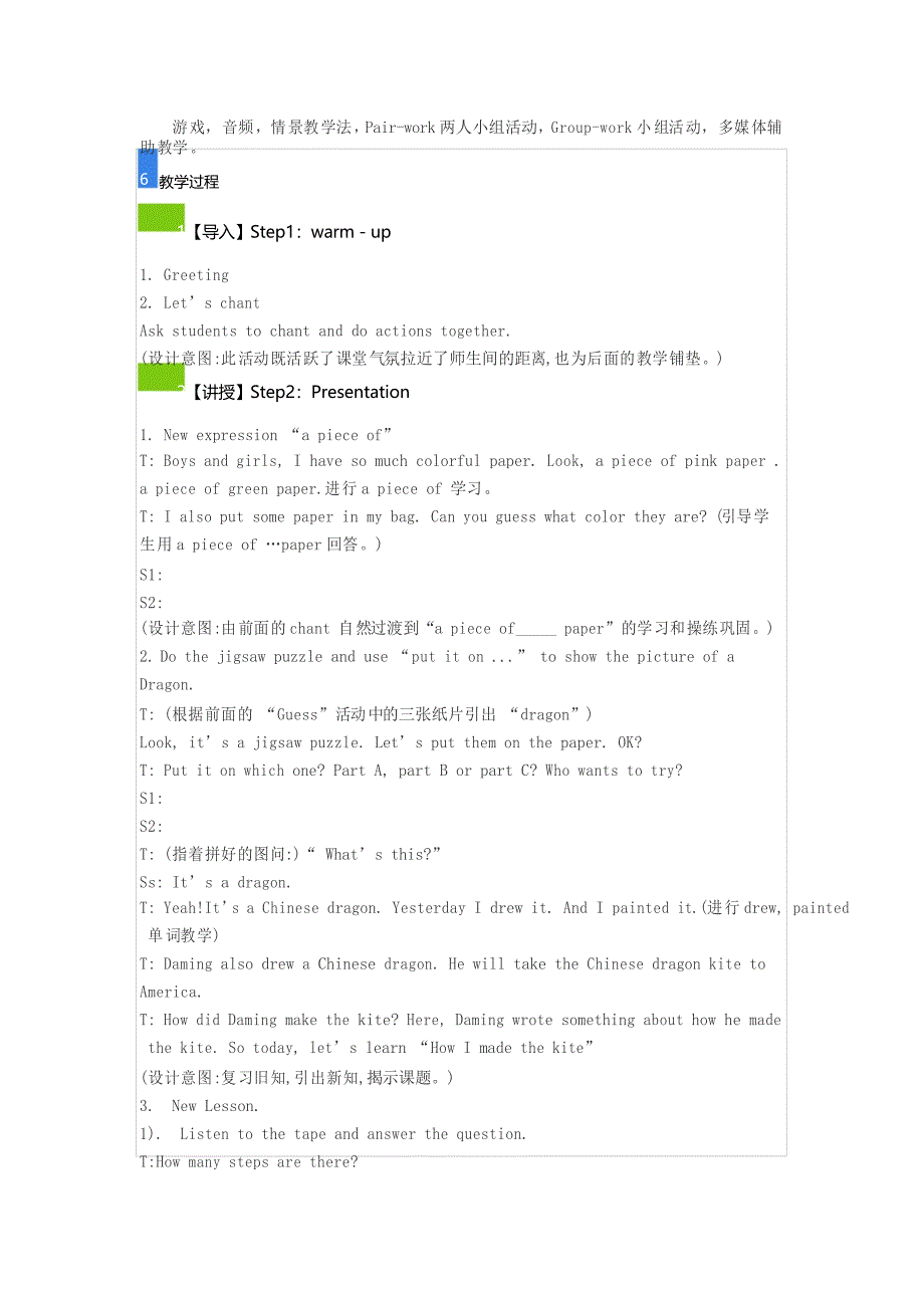 改小学英语外研版五年级下册Module8《Unit-2-I-made-a-kite》教案1_第2页