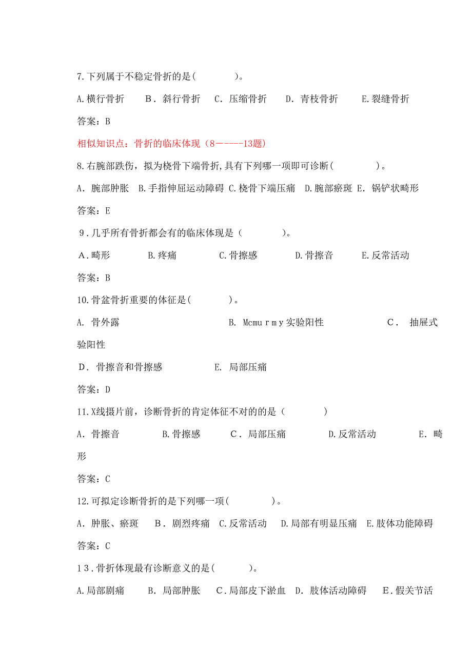 第二十章骨与关节疾病病人的护理(三合一)_第2页