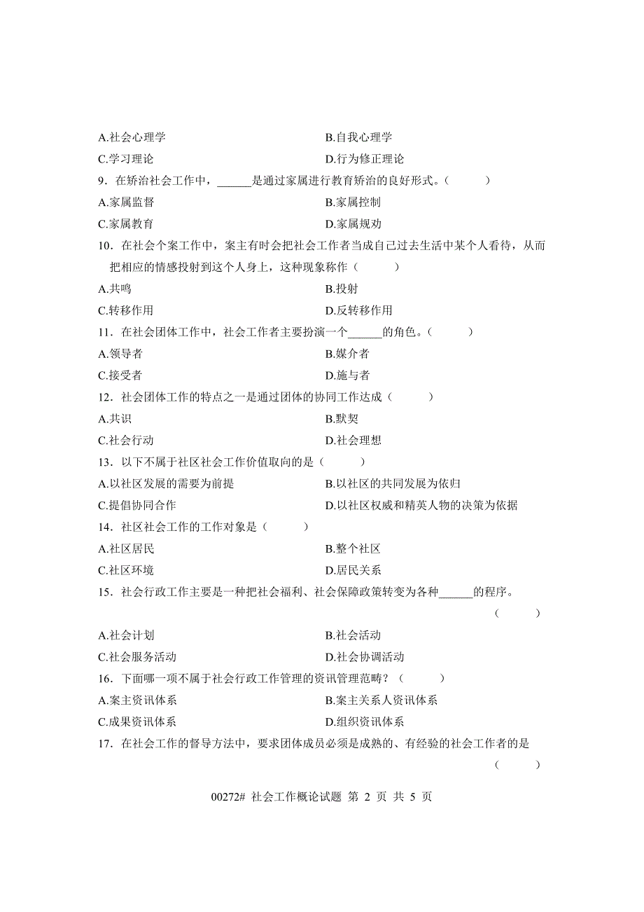 浙江省2008年1月高等教育自学考试 社会工作概论试题 课程代码00272.doc_第2页