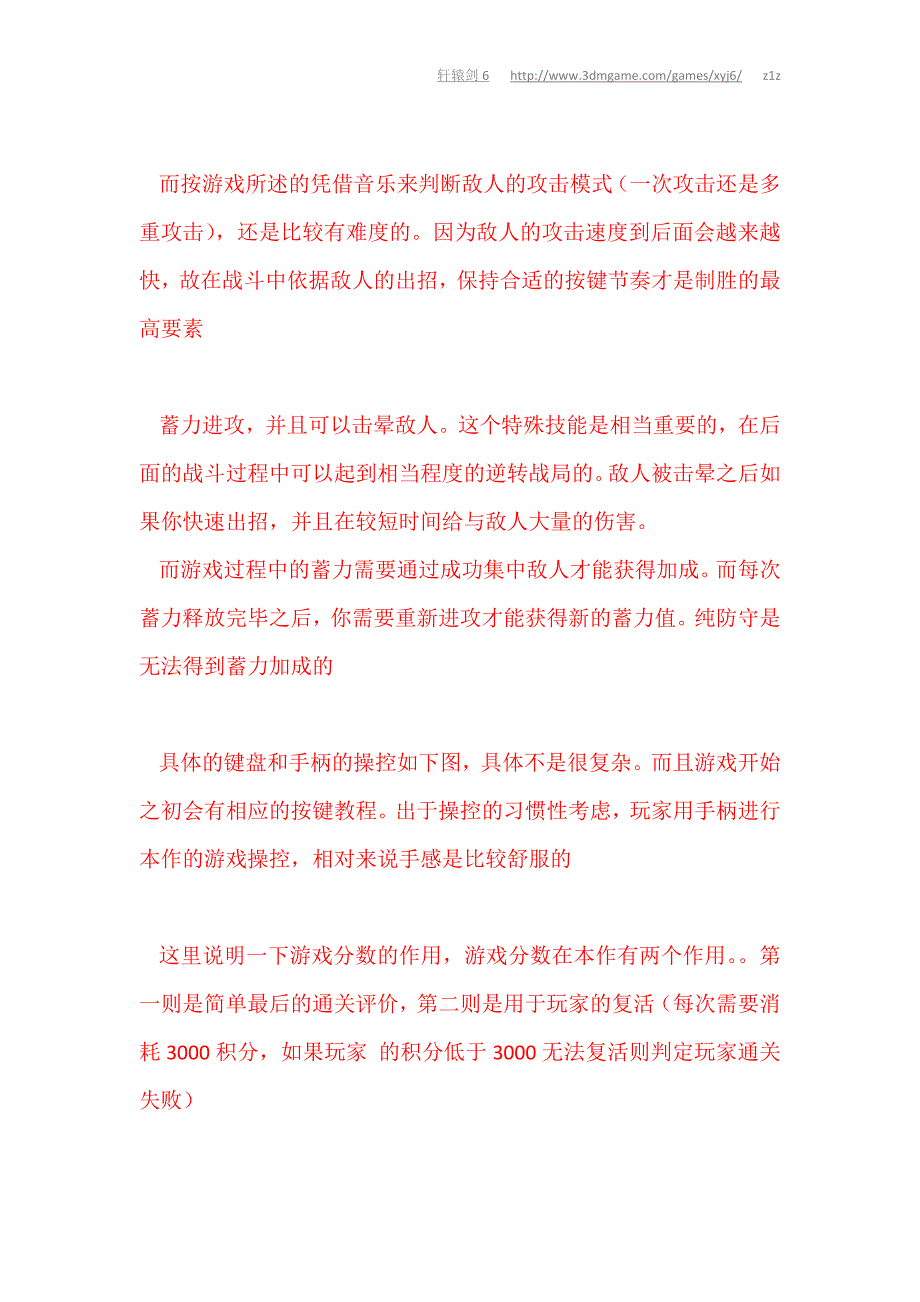 空手道图文攻略教你如何玩空手道_第2页