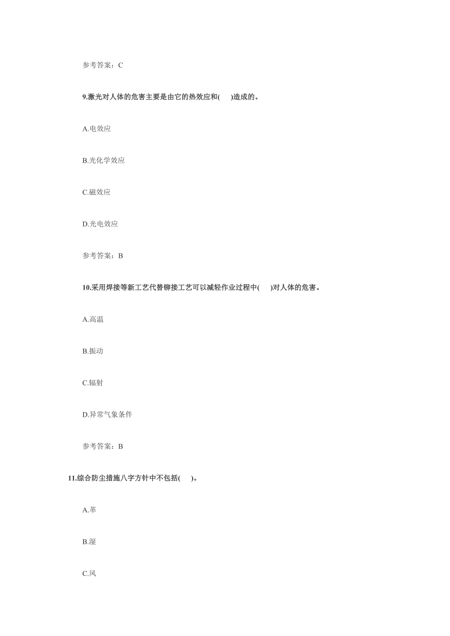 2012年安全工程师《生产技术》自测试题(4).doc_第4页