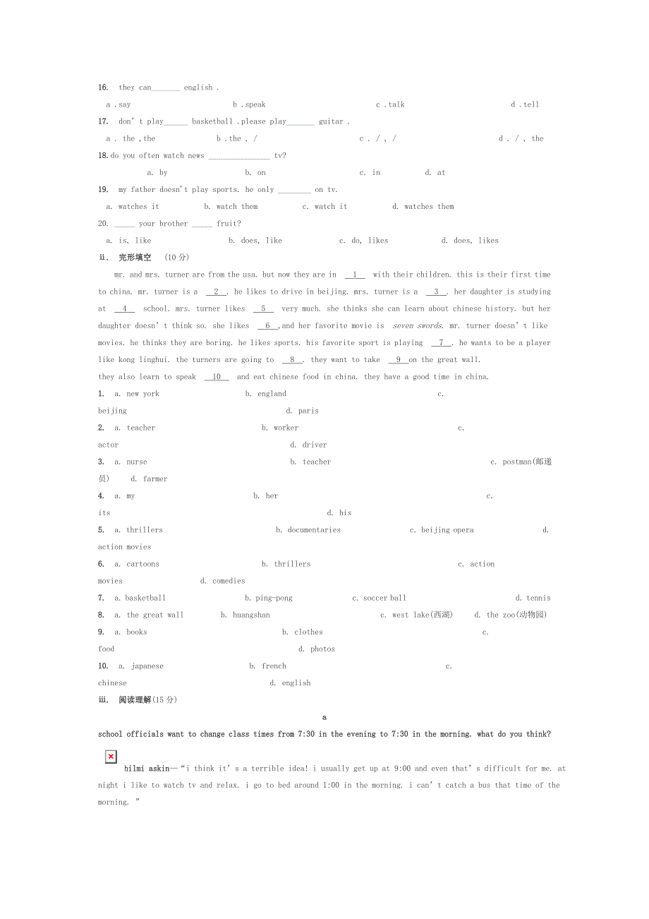 初一第一学期英语测试题_第2页