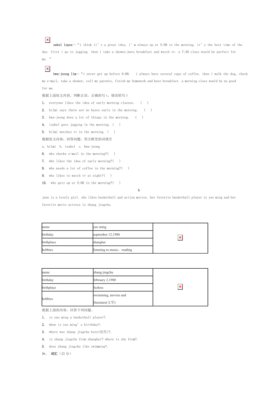 初一第一学期英语测试题_第3页