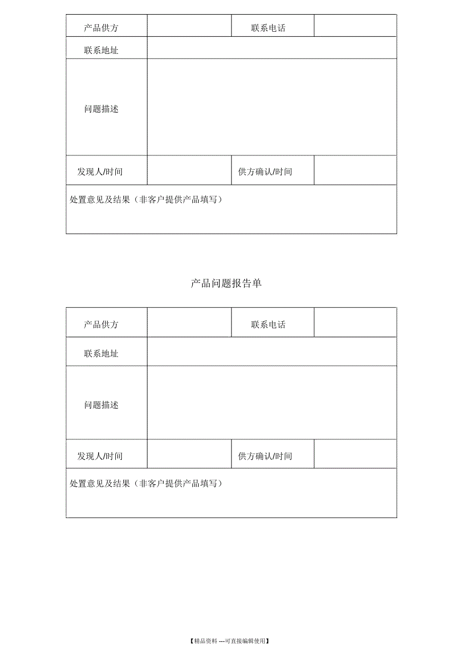 管理工作检查表_第2页