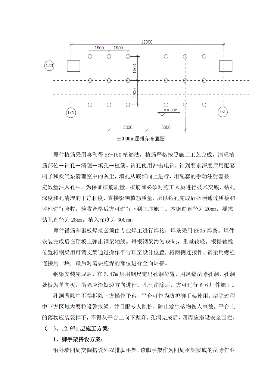 滇东电厂转运站改造工程方案分析_第3页