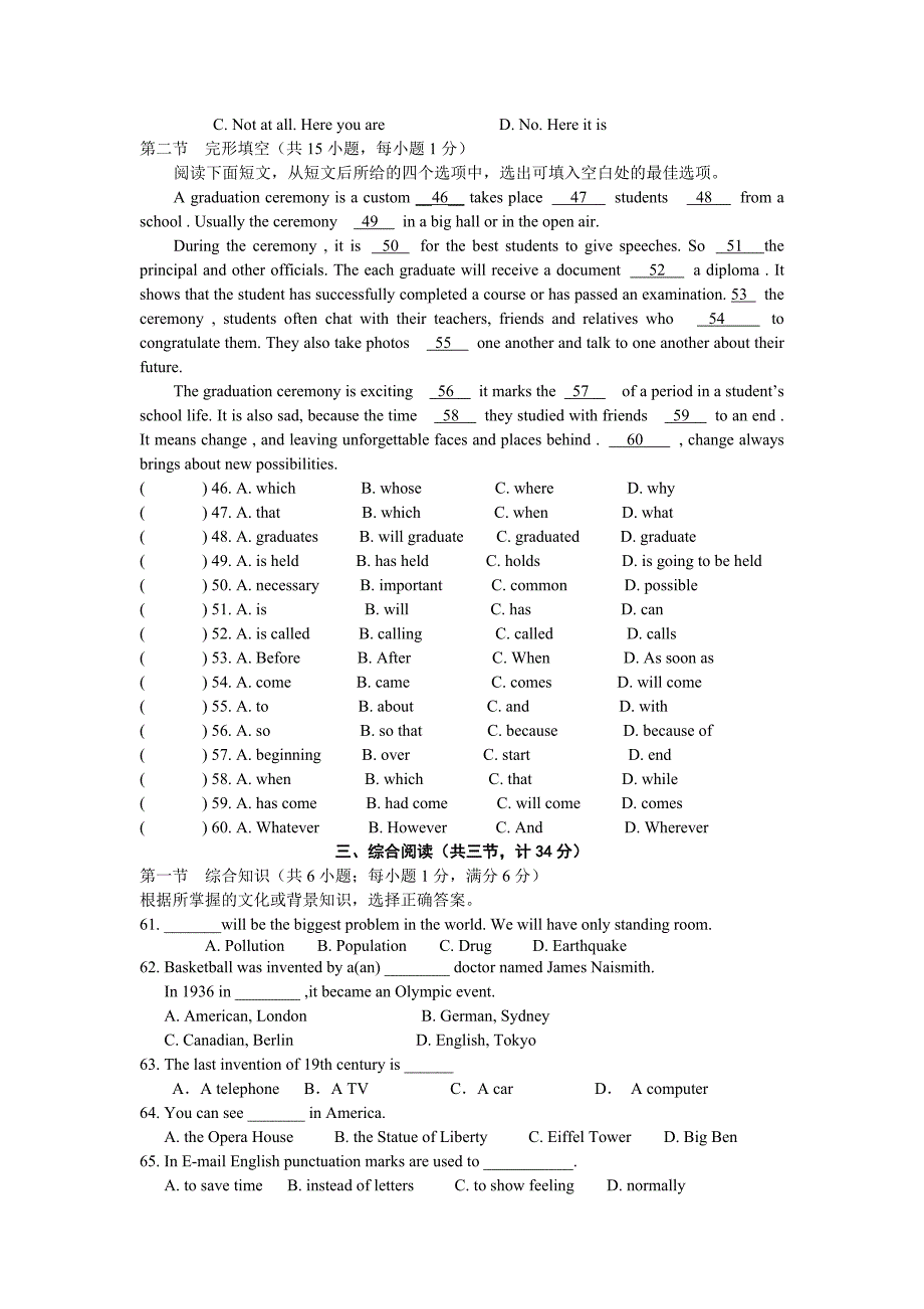 团陂中学2013年中考模拟考试英语试卷(杨卉娟)_第4页