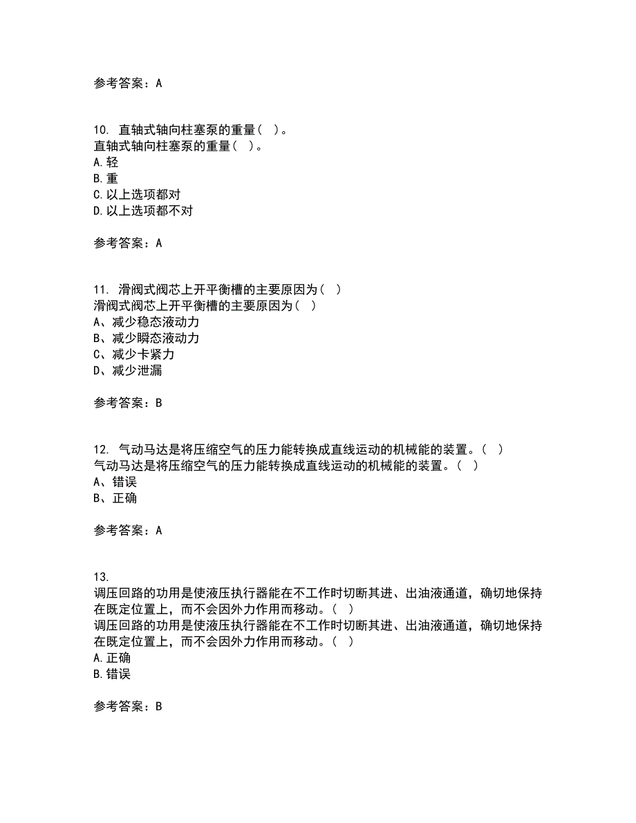 东北大学21秋《液压气动技术》在线作业一答案参考96_第3页